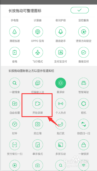 oppo手机怎么截屏视频