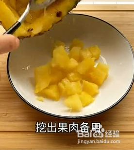 如何做出超高颜值的菠萝炒饭