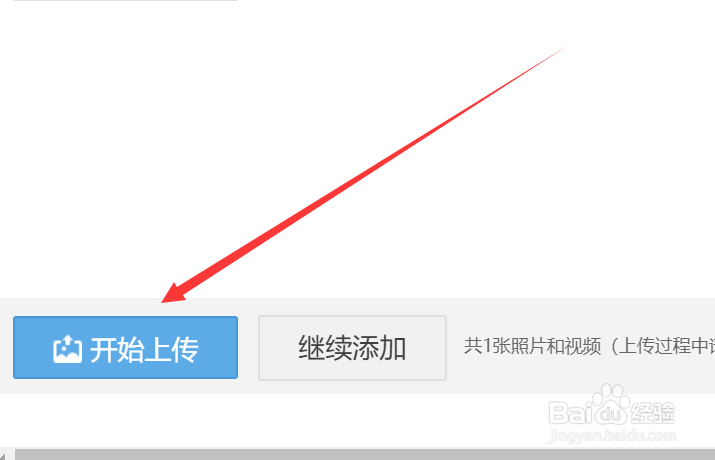 qq空间无法上传照片怎么办