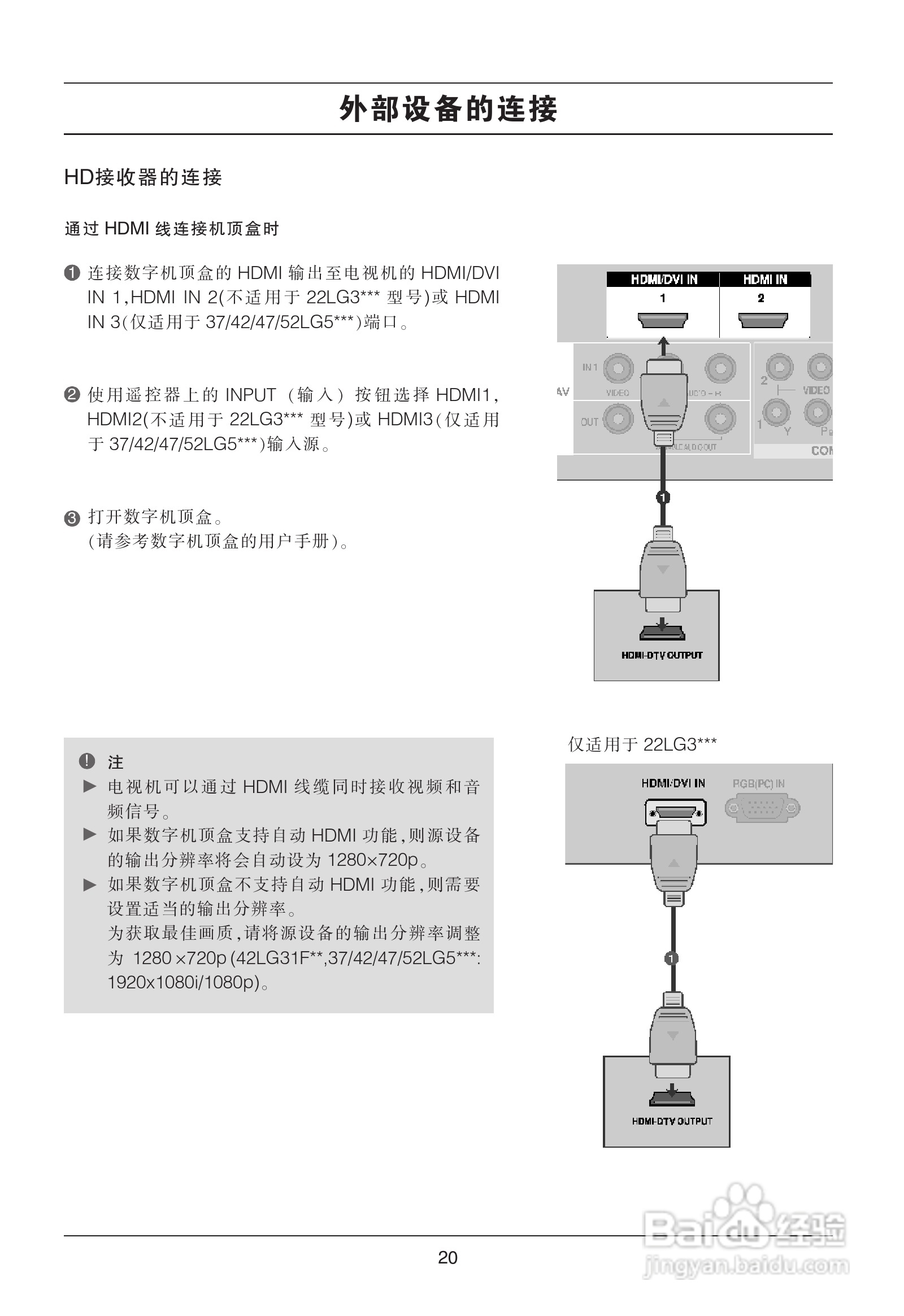 LG 50PG20R彩电使用说明书:[3]
