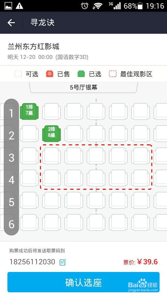 如何在淘宝上购买电影票