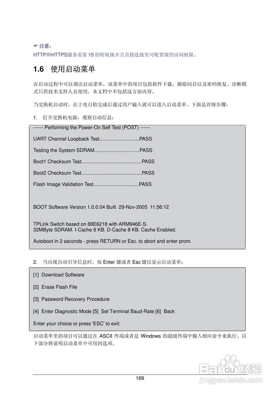 普联TP-LINK TL-SG3109交换机使用说明书:[18]
