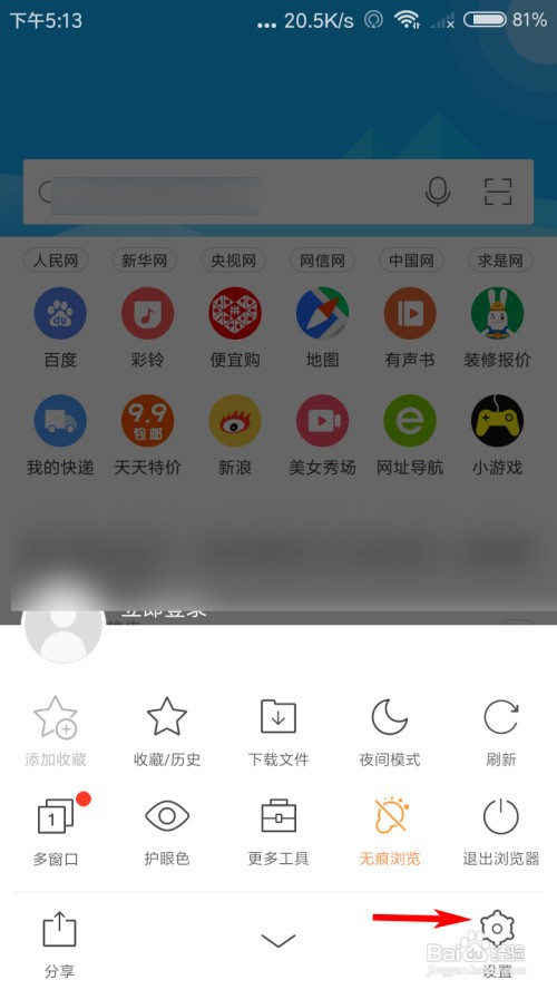 猎豹浏览器怎么设置下载路径？