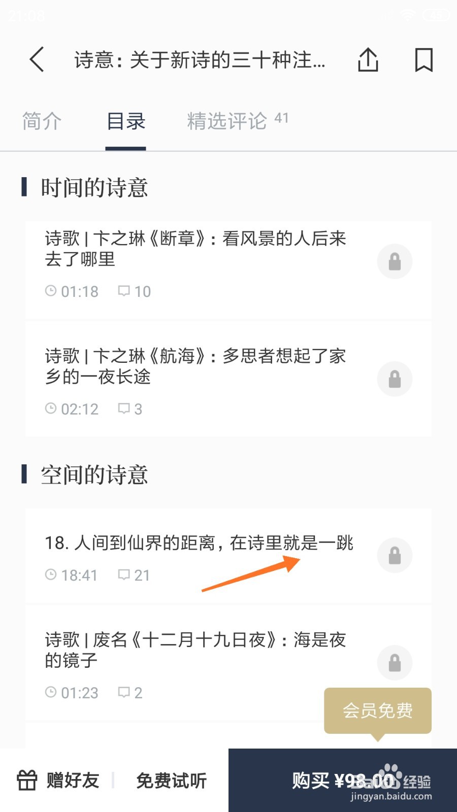看理想中怎么查看在诗里就是一跳