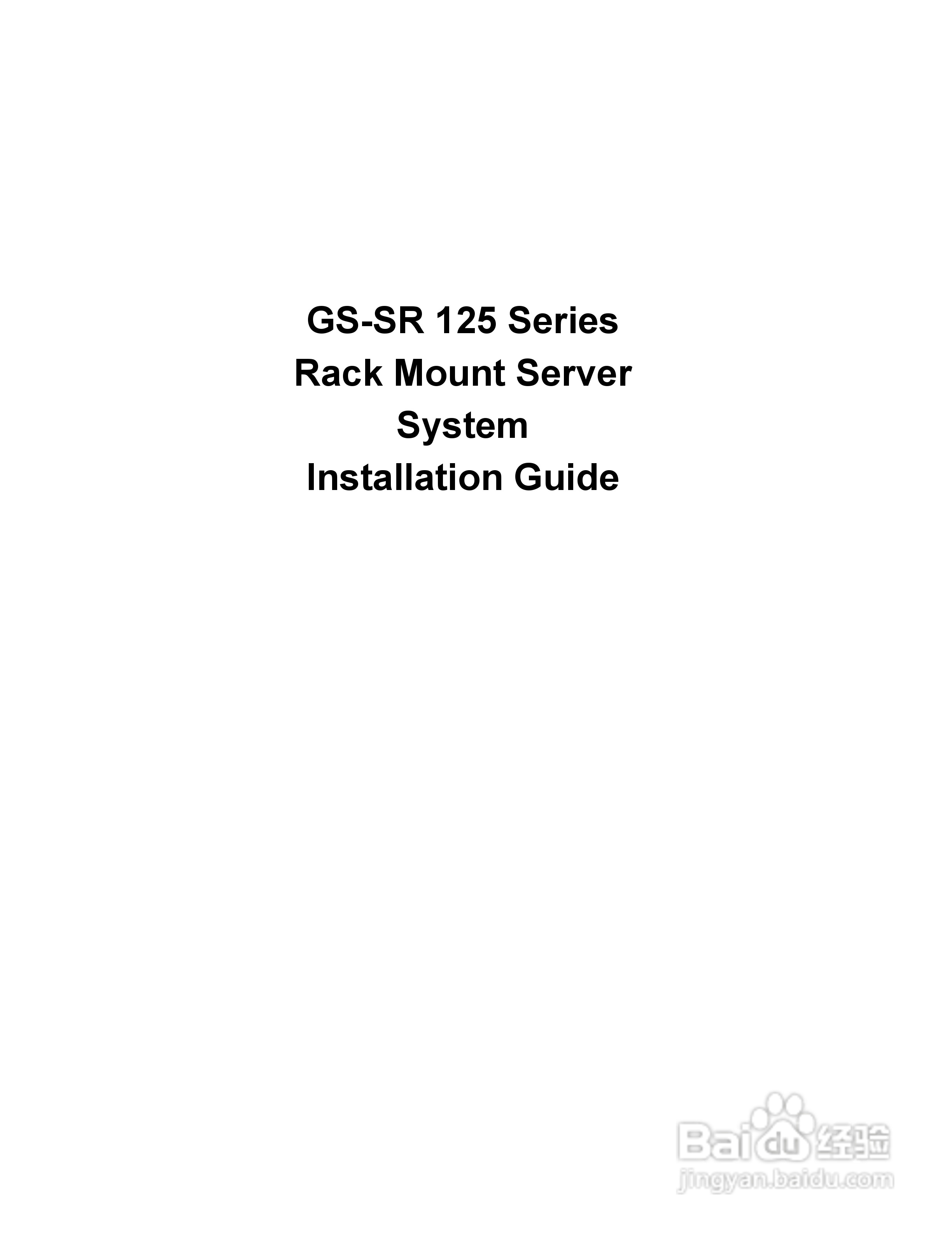 技嘉GS-SR125(1.0 )型服务器使用说明书:[1]