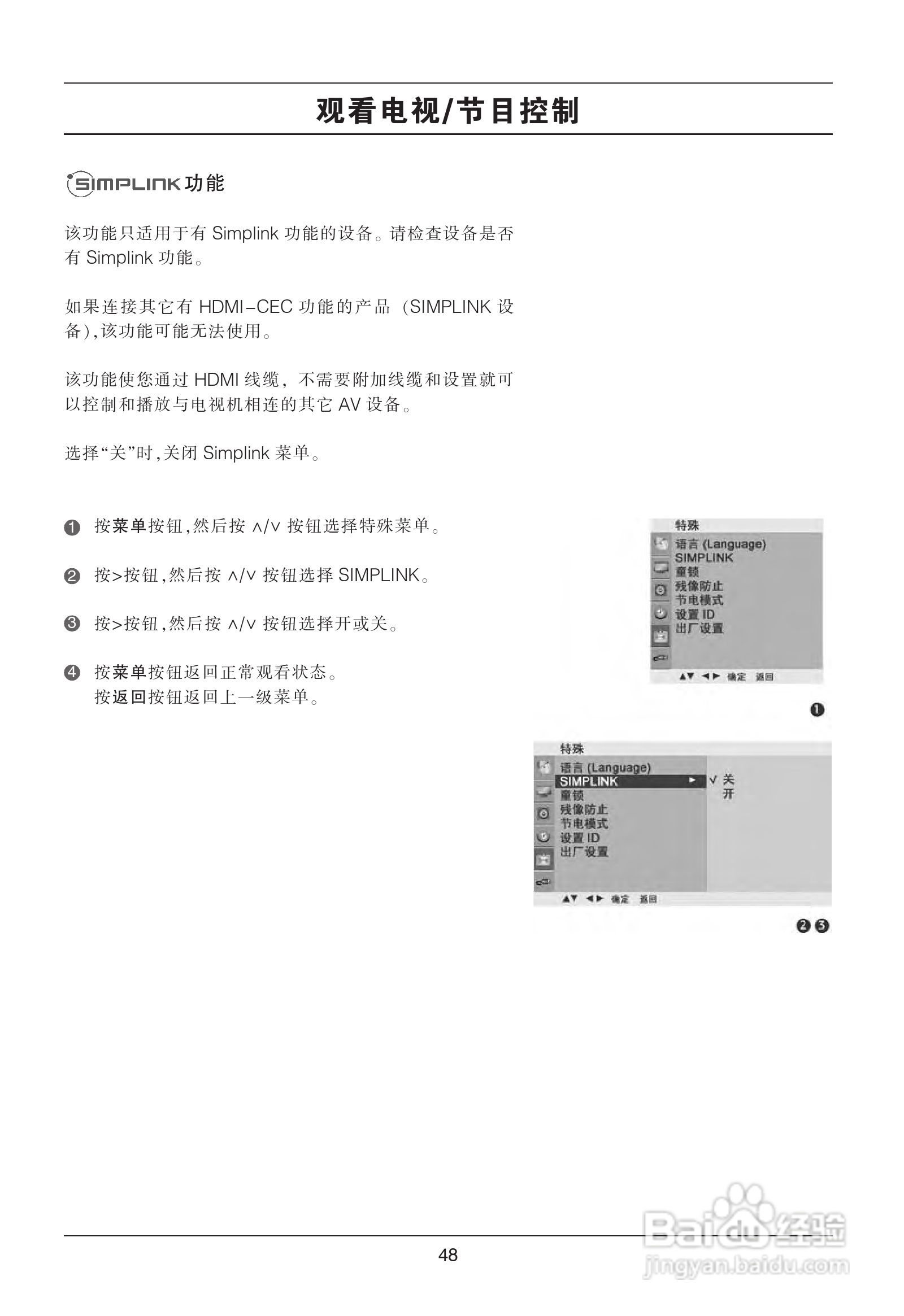 LG 52LG50YR彩电使用说明书:[5]