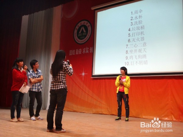 年会联欢会适合的小游戏