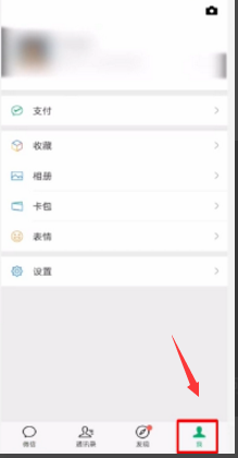 微信顶置文字怎么设置