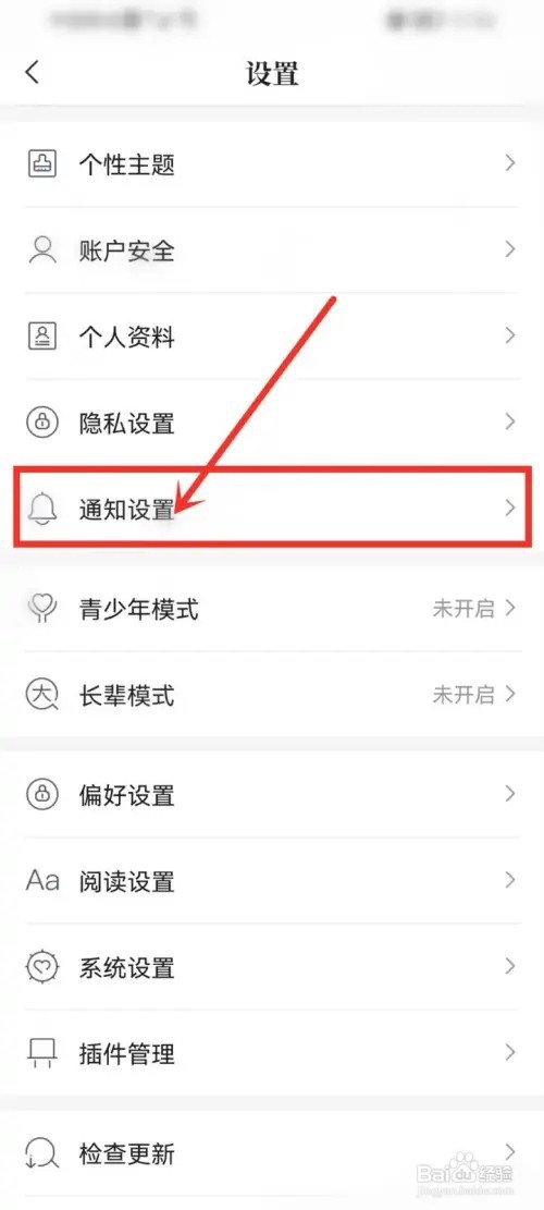 咪咕阅读定时阅读提醒如何关闭