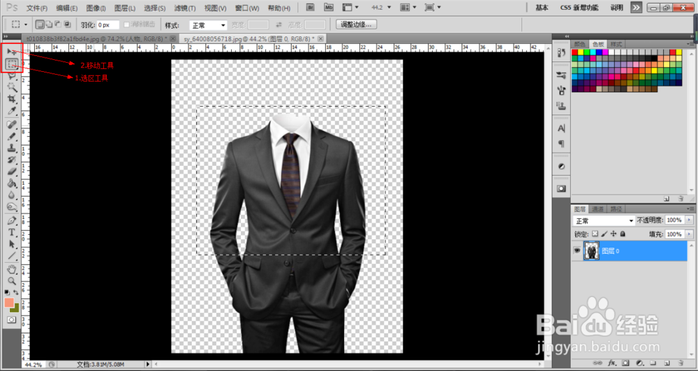 如何用PS为人物换衣服
