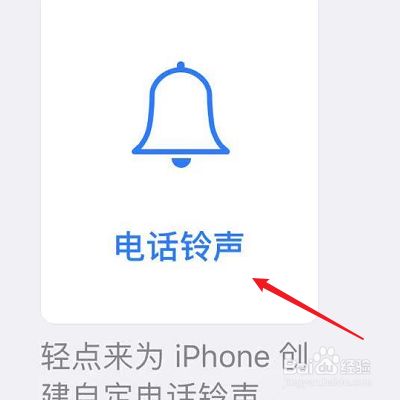 苹果手机怎么设置彩铃