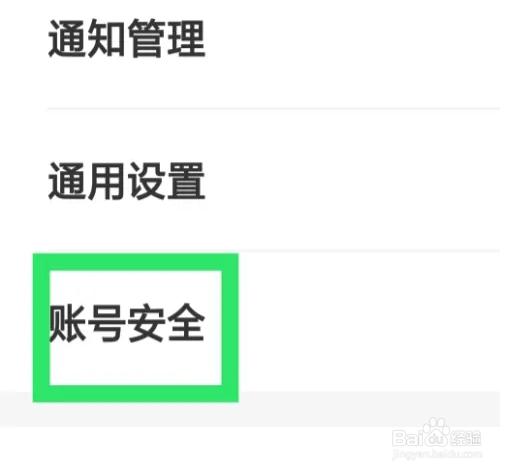 途虎养车APP绑定第三方账号教程