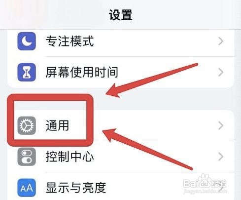 在哪关掉iphone首字母自动大写功能?