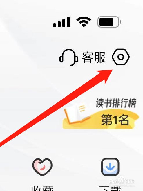 樊登读书软件如何进行日志上传