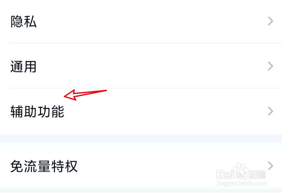 手机QQ怎么设置撤回消息时显示并抱你一下