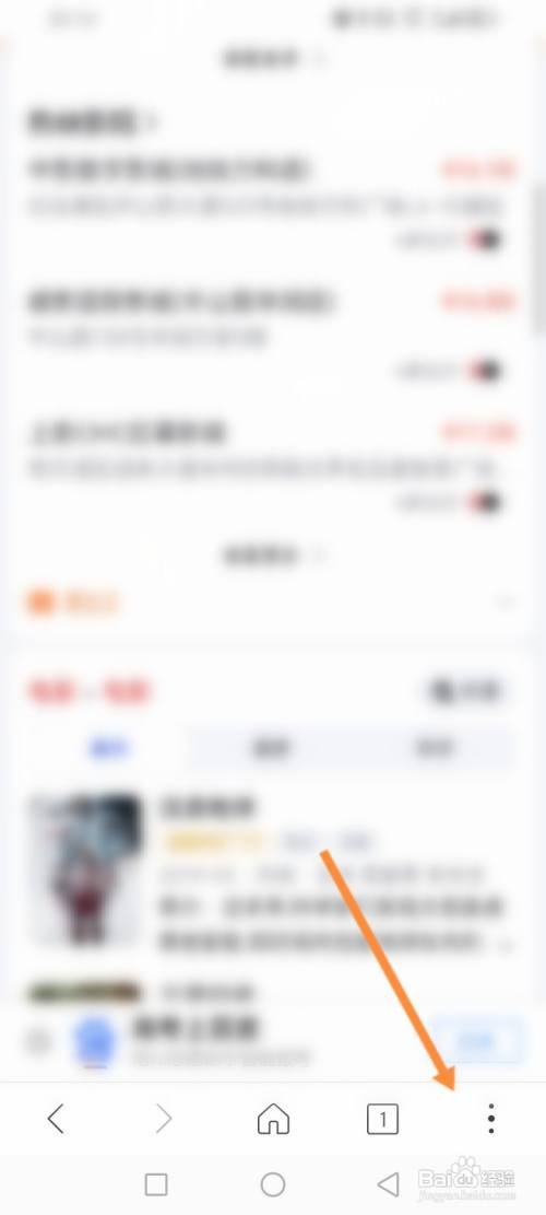高速浏览器APP在哪里设置全屏模式