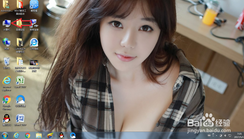 在win7系统怎样切换其他系统