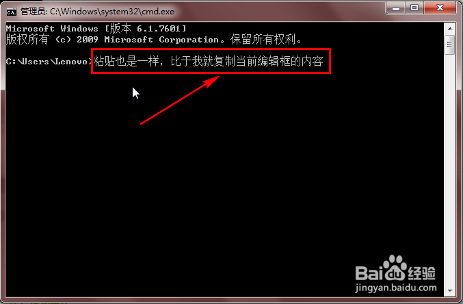 在命令提示符(cmd)下怎样复制粘贴(详细版)