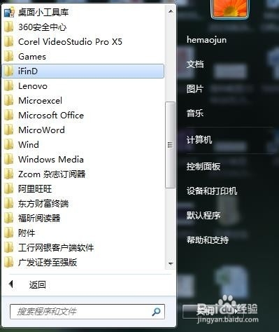 如何快速卸载软件（图解详细说明）