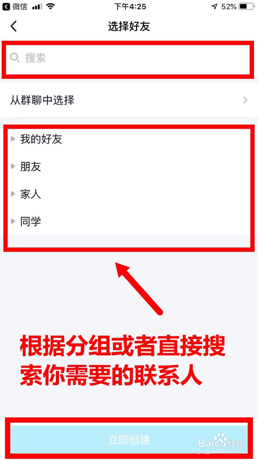 微信word选其他应用打开怎么没有传给QQ好友选项