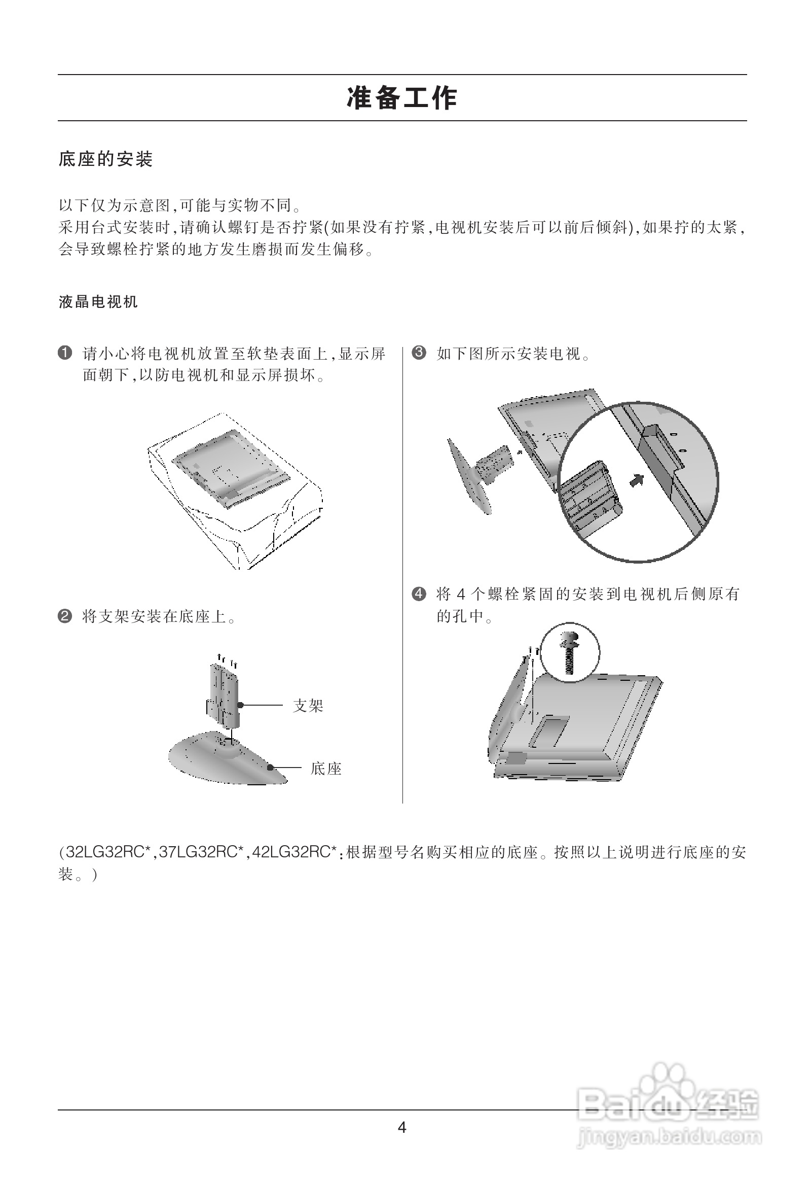 LG 42LG31RC彩电使用说明书:[1]