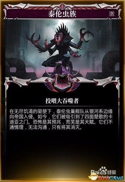 哥特舰队阿玛达2攻略