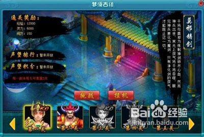 梦幻飞仙怎么获得阅历