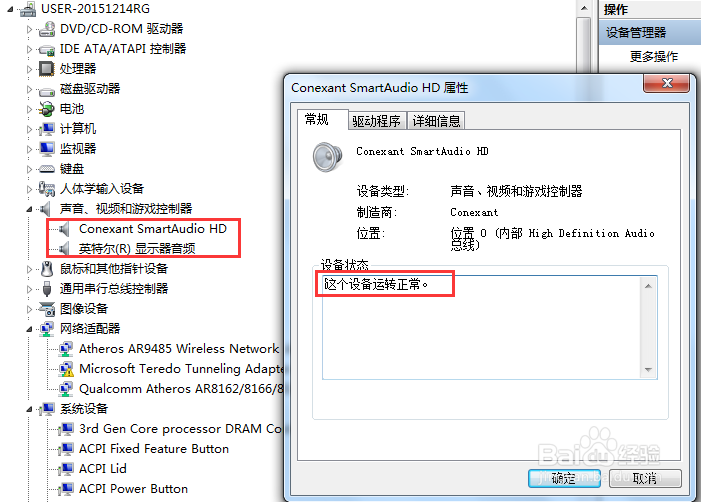 酷狗音乐点播放后,能播放没有声音怎么办