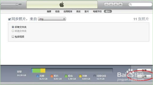 iphone如何释放内存空间
