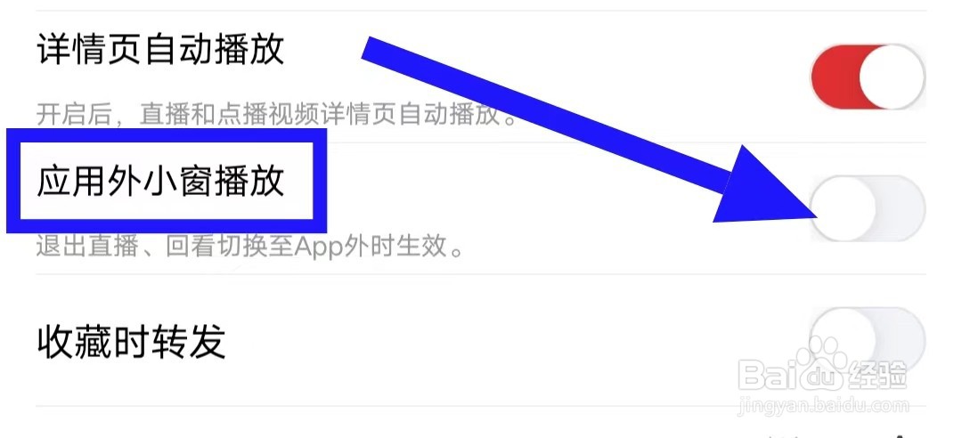 央视财经应用外小窗播放如何关闭