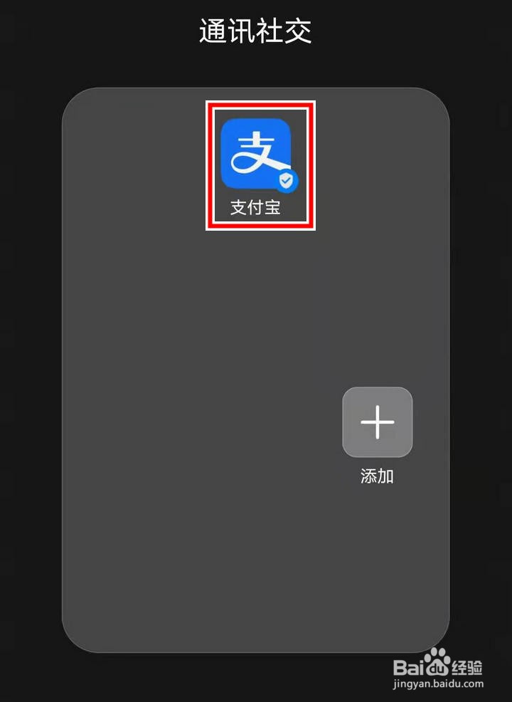 支付宝森林电台怎么保存背景图片