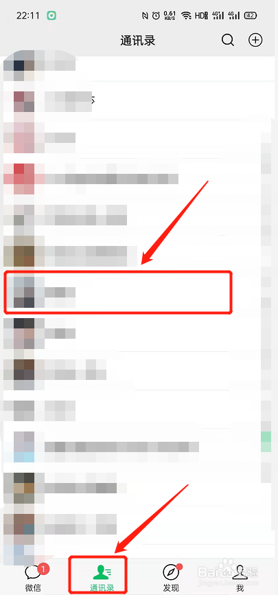微信上怎么与好友共享位置?