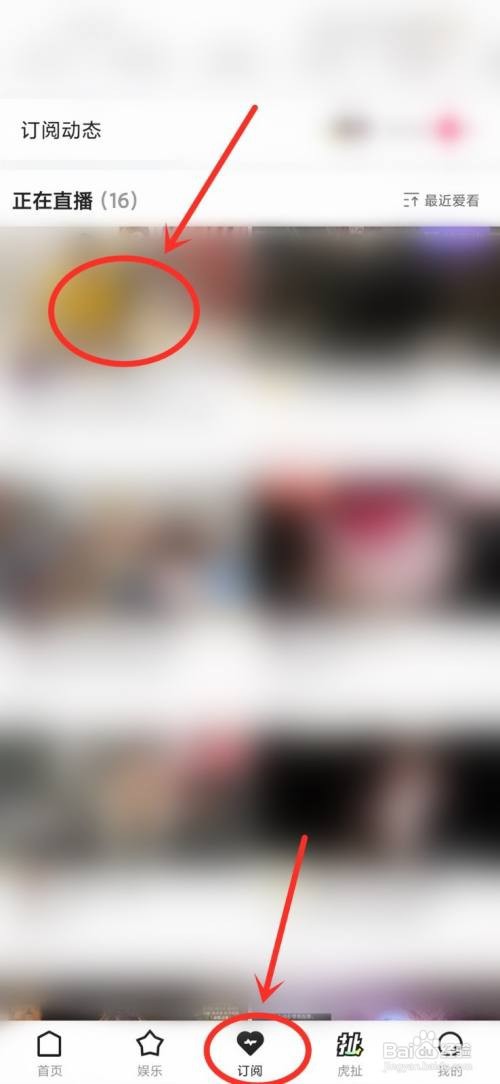 虎牙直播APP里面如何查看和主播的亲密度