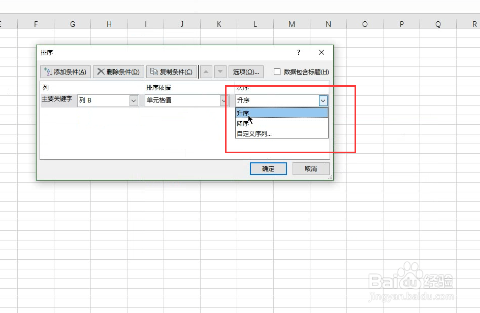 excel中汉子按笔画进行排序