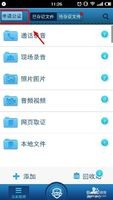 华为mate8如何通话录音
