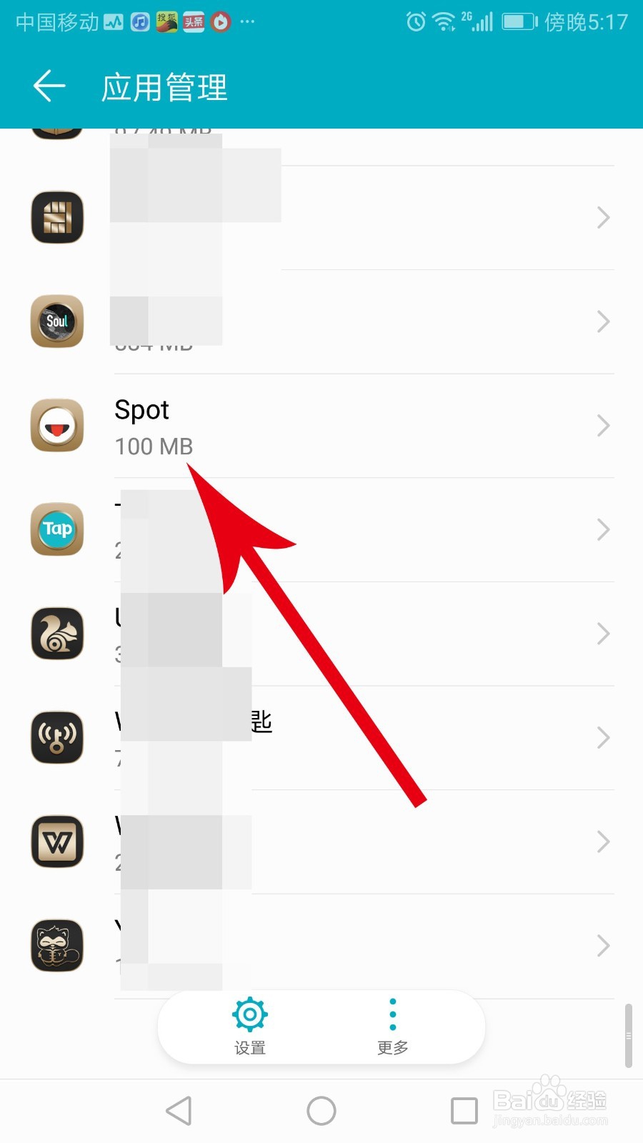 spot怎么关闭定位