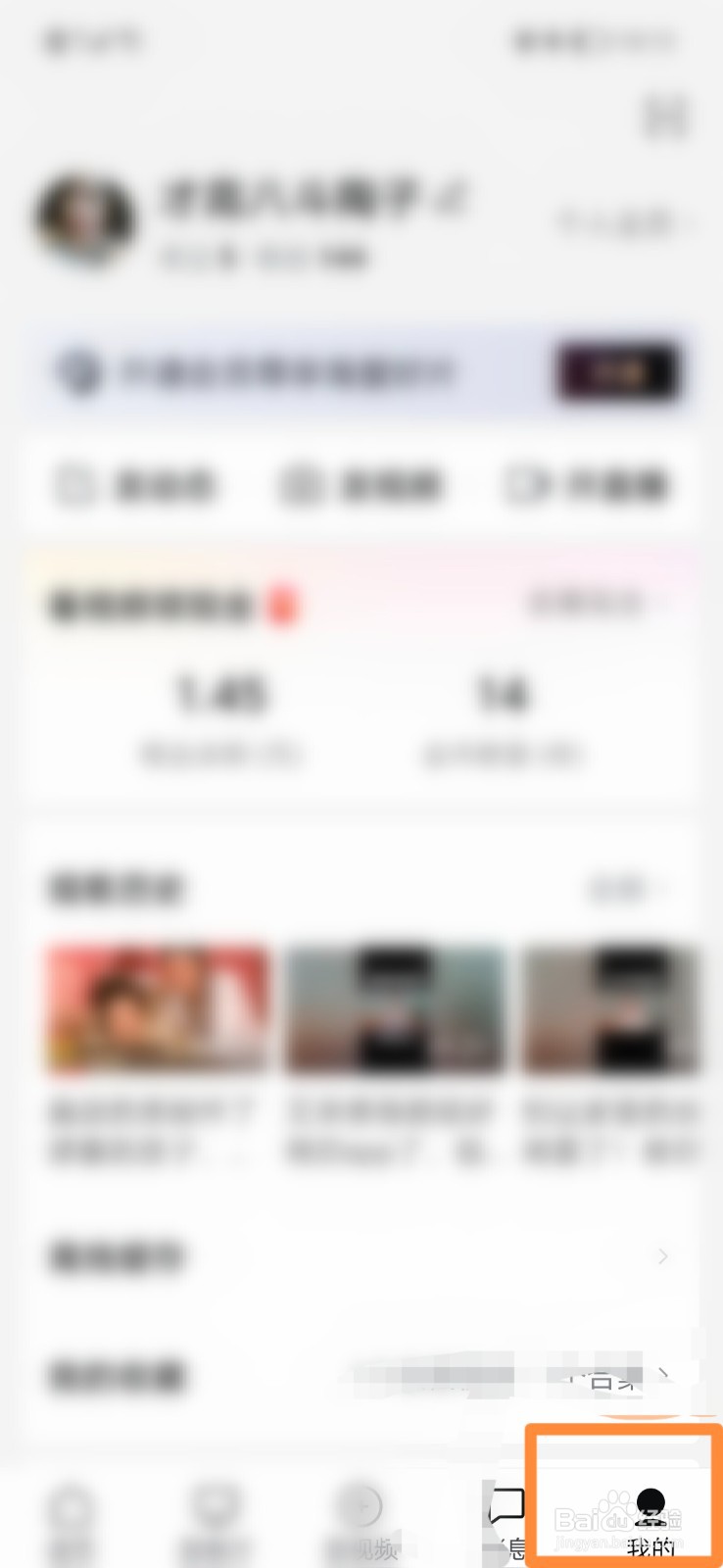 西瓜视频怎么清理存储空间
