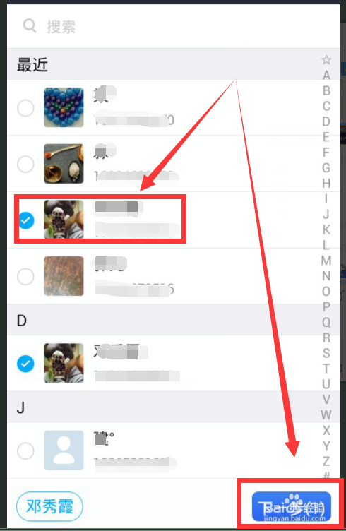 支付宝新春红包—“讨红包”玩法