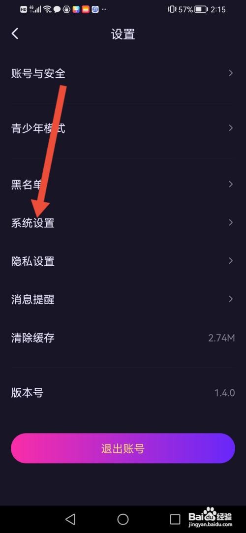 如何使用吱语APP开启小窗播放功能