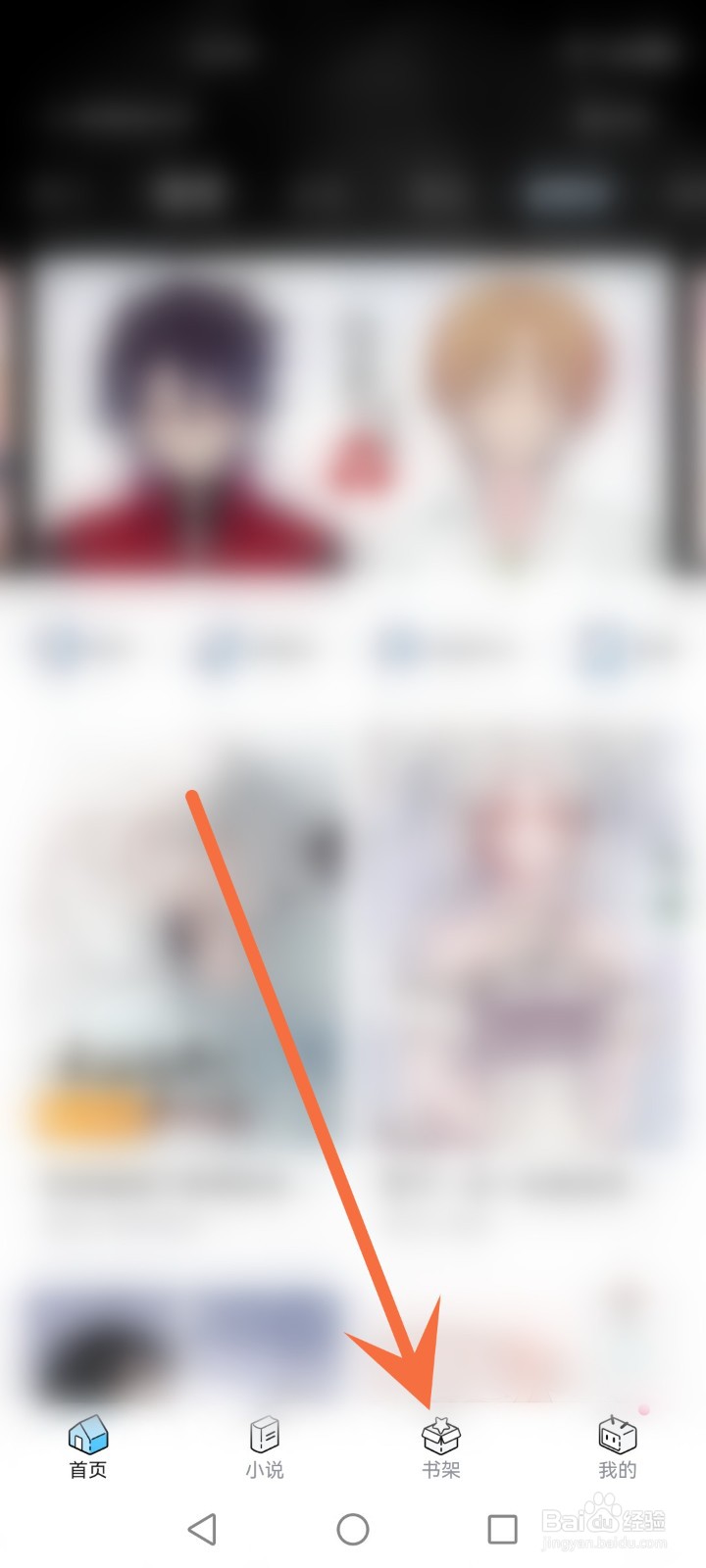 哔哩哔哩漫画的漫读券怎么用