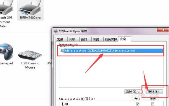 联想7405d清零方法