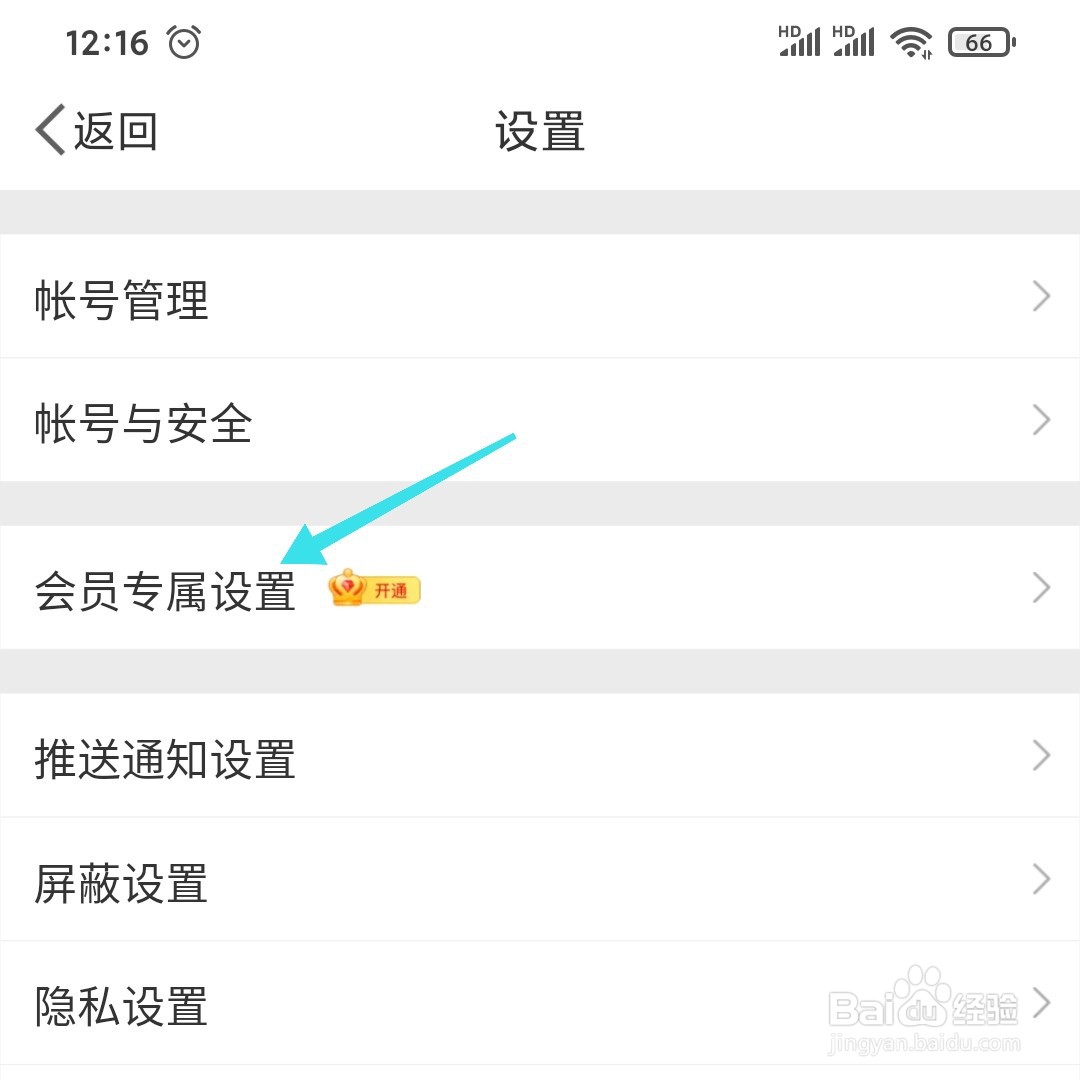 微博怎么找回已删微博