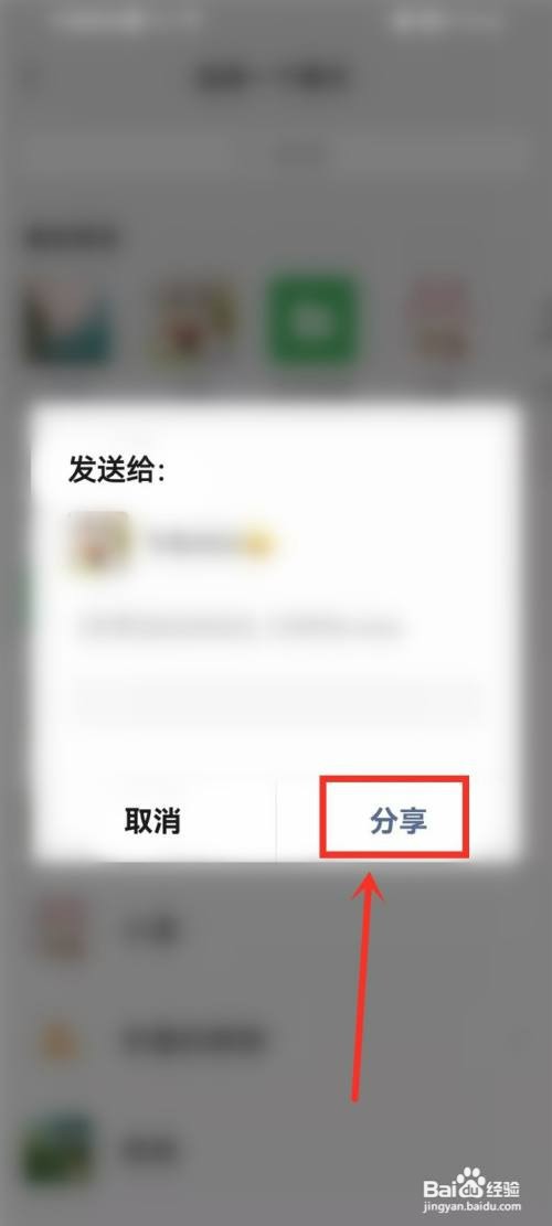 华为录音文件如何发给微信好友