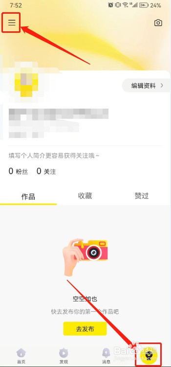 秒拍如何清除缓存