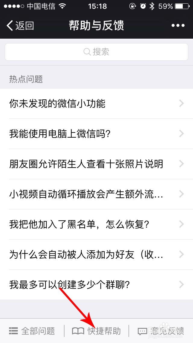 iphone微信6.3.24怎么清理缓存临时文件