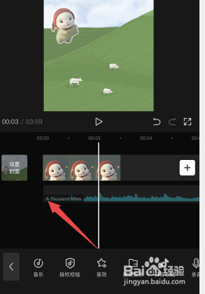 剪映音乐怎么往前拖
