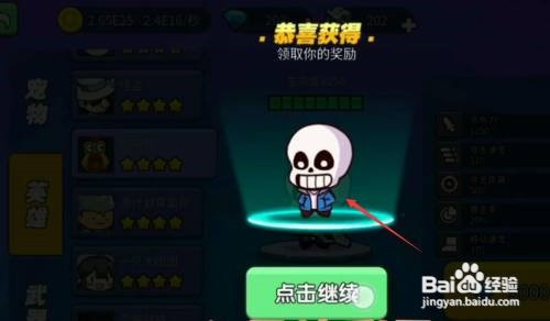 我就要吃鸡怎么解锁sans
