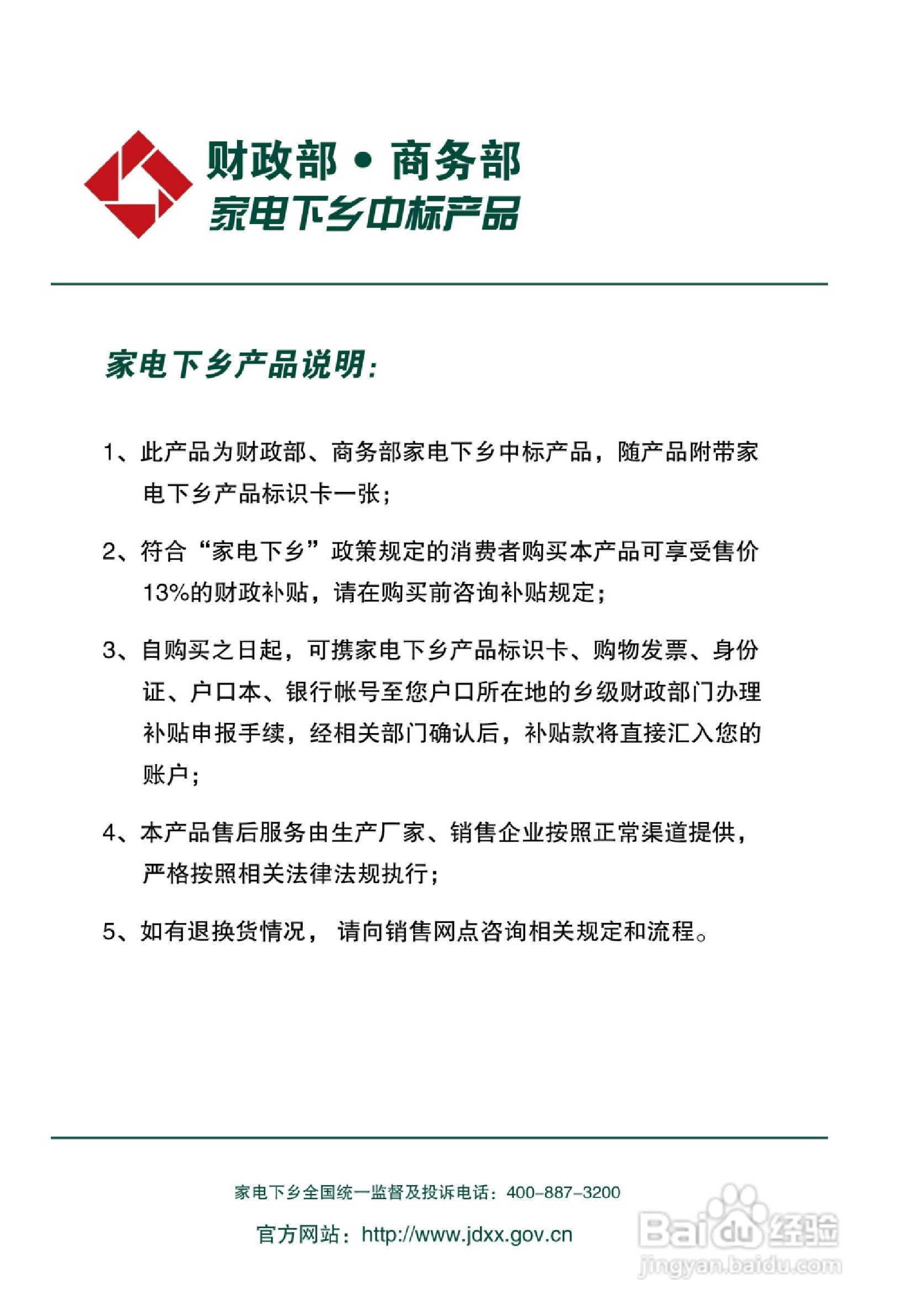 海尔L22K3W液晶彩电使用说明书:[1]