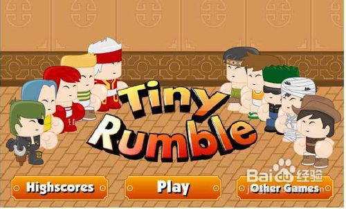格斗小子小游戏怎么玩