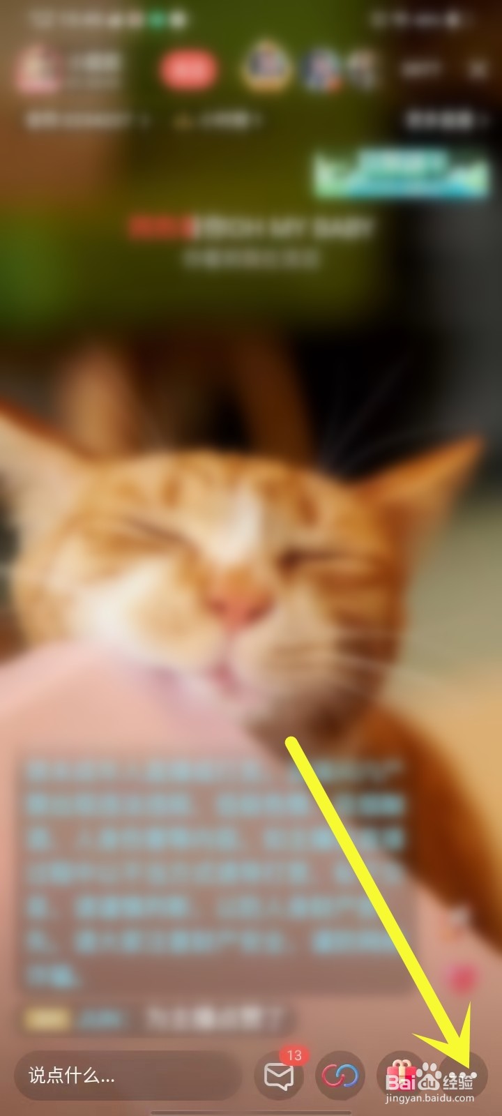 vv怎么设置直播静音播放